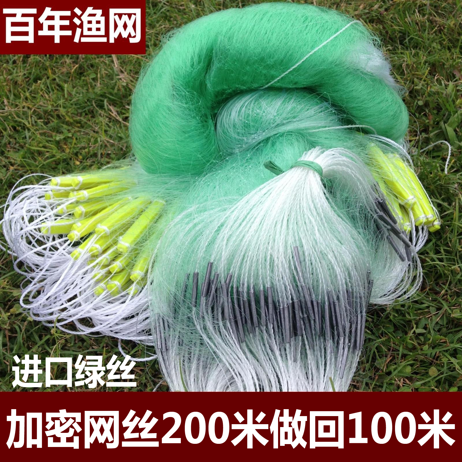 加密高网进口绿丝三层渔网挂网粘网丝网捕鱼网加重沉网100米沾网
