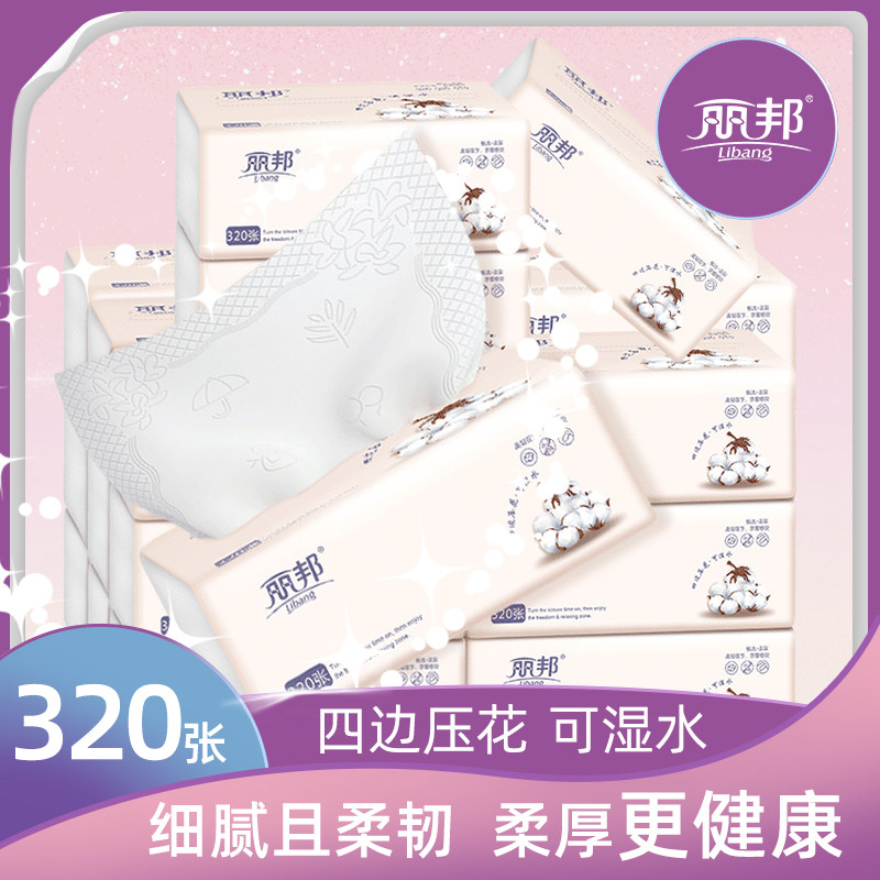 丽邦80抽20包四边压花
