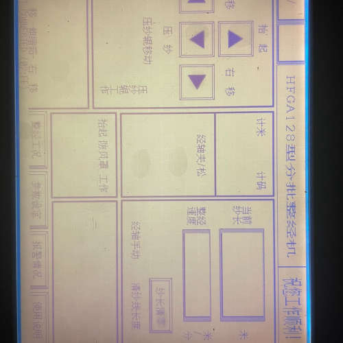 议价-阿尔卑斯液晶屏 LSUGB6321A。成色很好，原装进口。通
