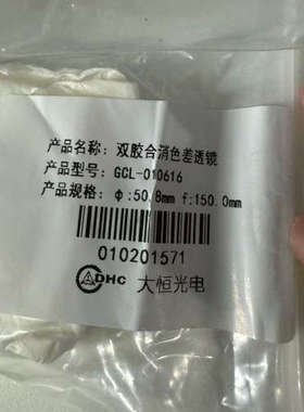 议价-大恒光电双胶消色差透镜产品型号：GCL-010616产品规格