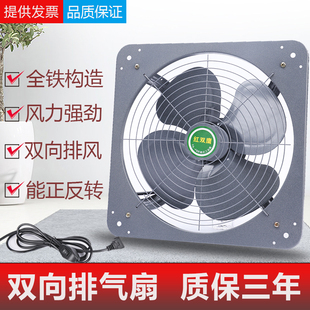 窗式排气扇强力换气扇排风扇厨房抽风机排油烟风扇家用双向排气扇