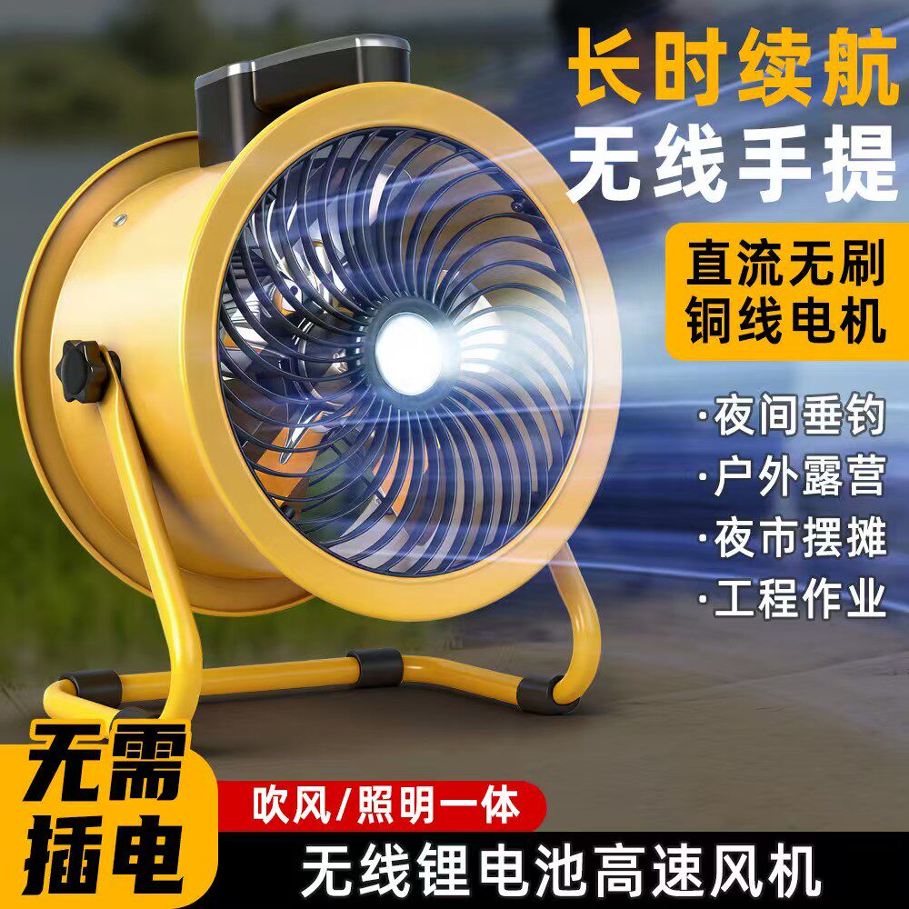 锂电池风机趴地扇风扇吹风餐馆充电户外便携落地小型电风扇露营
