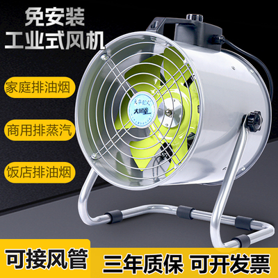 高速风机免安装强力抽油烟机排风扇厨房抽风机排气扇免打孔换气扇