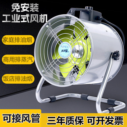 高速风机免安装强力抽油烟机排风扇厨房抽风机排气扇免打孔换气扇