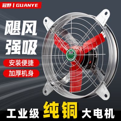 大功率排气扇排风扇强力抽风机厨房排油换气扇工业圆形家用窗户