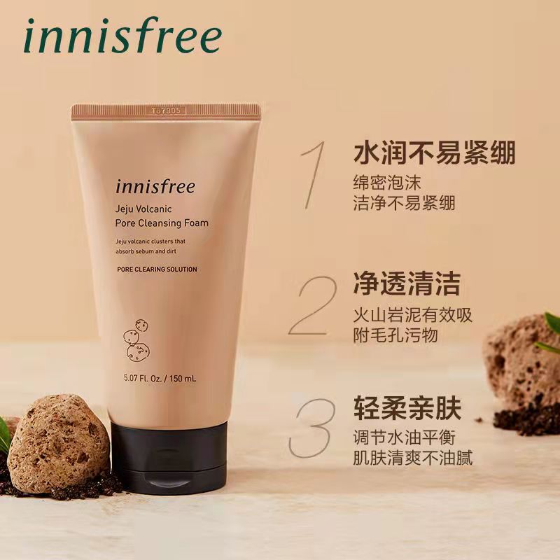 悦诗风吟火山泥innisfree 洗面奶去油女深层清洁收缩毛孔控油祛痘 美容护肤/美体/精油 洁面 原图主图