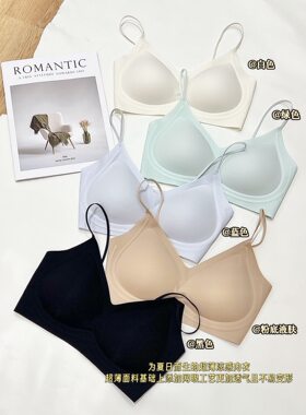 大牌订单剩余呼吸透气凉感内衣女士小胸聚拢夏季薄款文胸无痕美背