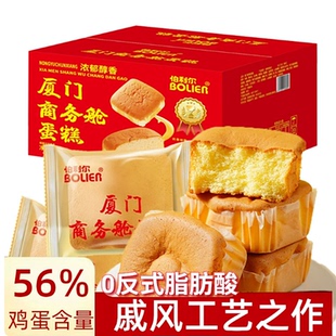 厦门商务舱蛋糕航空戚风糯米点零食手撕早餐类面包整箱独立小包装