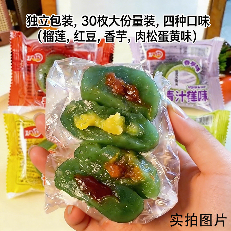 青汁青团独立包装零食红豆蛋黄肉松香芋艾草糯米糍粑麻薯糯叽糕点