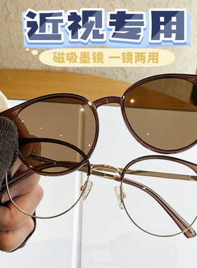 磁吸套镜夹片近视偏光墨镜