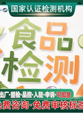 全国寄样食品检测报告农残型检测