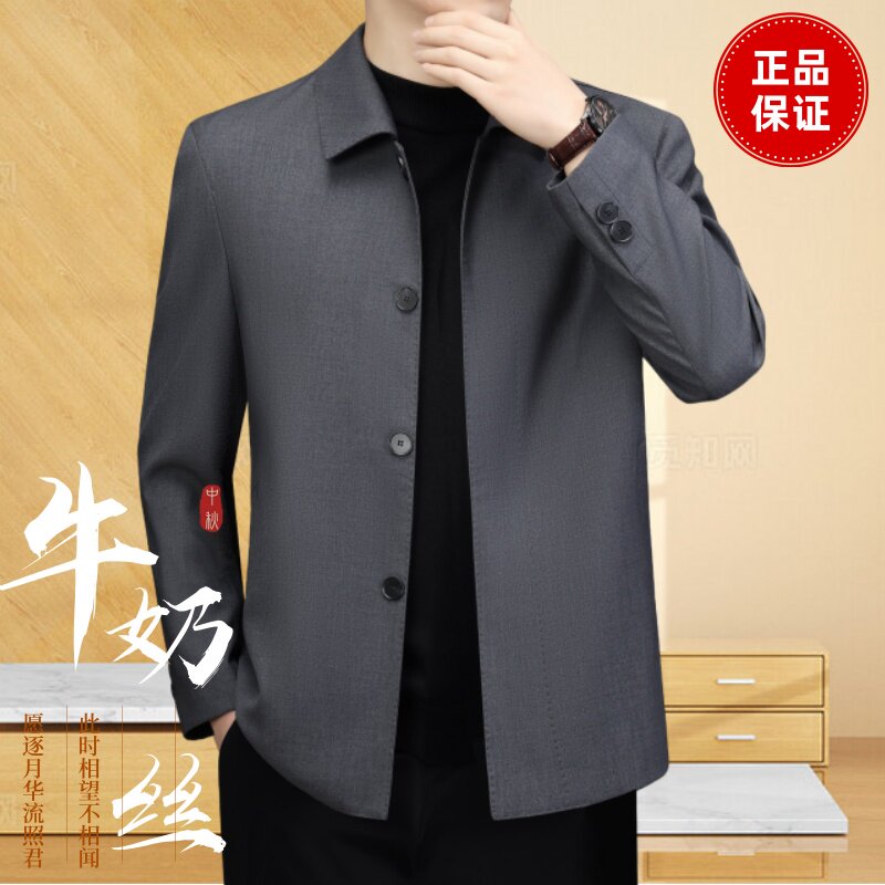 高档翻领夹克男款正品休闲外套高端夹克衫春秋男装新款潮流爸爸装