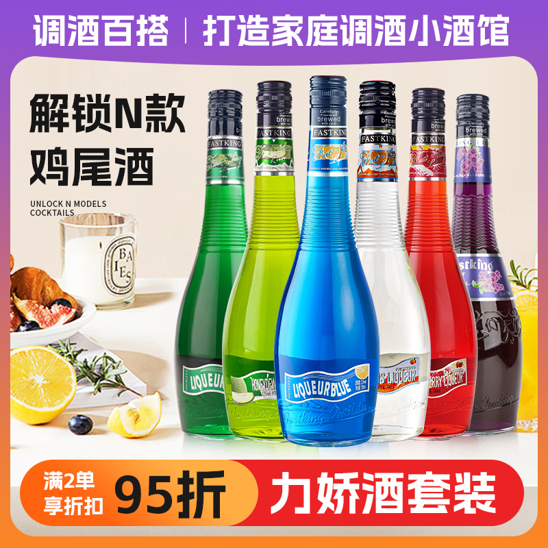 鸡尾酒调酒基酒套装组合