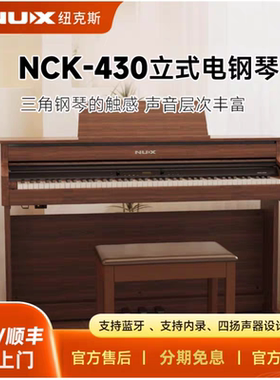 NUX纽克斯电钢琴NCK430专业演奏考级初学88键重锤电子钢琴