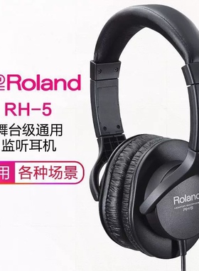 罗兰专业监听耳机RH-5头戴式电子鼓钢琴通用有线