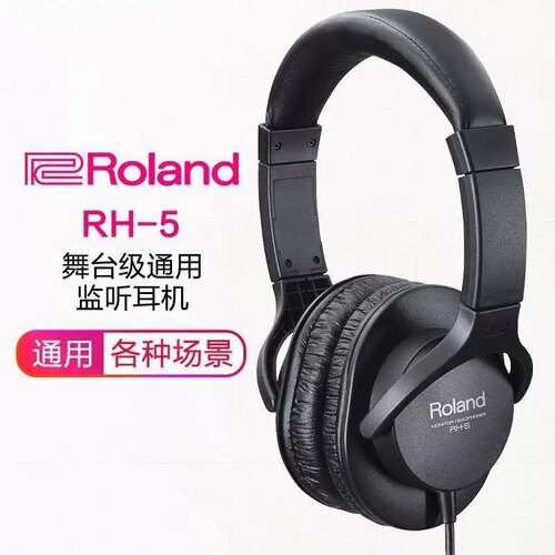 罗兰RH-5头戴有线监听耳机