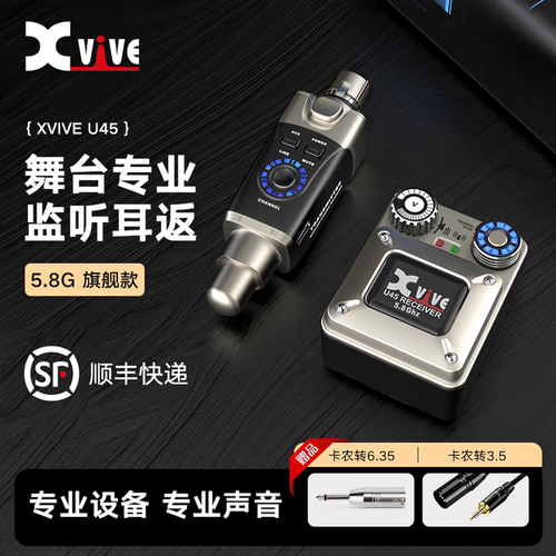 XVIVEU4专业无线耳返监听耳机