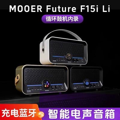 魔耳F15i智能蓝牙乐句循环鼓机