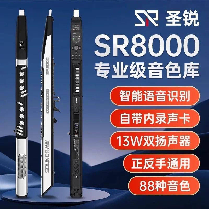 SR8000电吹管乐器8000中老年人初学者电子萨克斯2025款