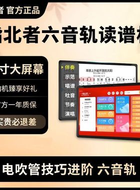 指北者多音轨读谱机xp500Pro Max动态读谱器电吹管读谱