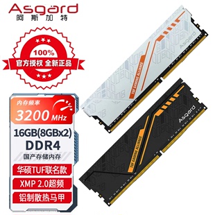 金伦加TUF联名款 阿斯加特16GB 3600台式 套装 机内存条 DDR4 8GBx2