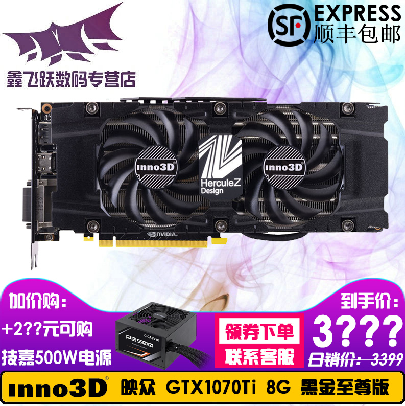 Inno3D/Ó³ÖÚGTX1070TI 8G ºÚ½ðÖÁ×ð°æ³Ô¼¦ÓÎÏ·¶ÀÁ¢ÏÔ¿¨Ë«·çÉÈÉ¢ÈÈ