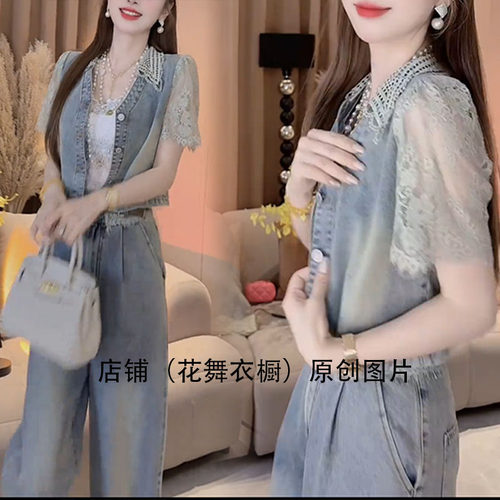 2025年夏季新款时尚气质显瘦高级感洋气牛仔蕾丝袖女上衣+阔腿裤
