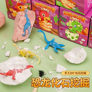 儿童考古挖掘玩具恐龙蛋考古挖宝玩具幼儿园手工含工具儿童化石