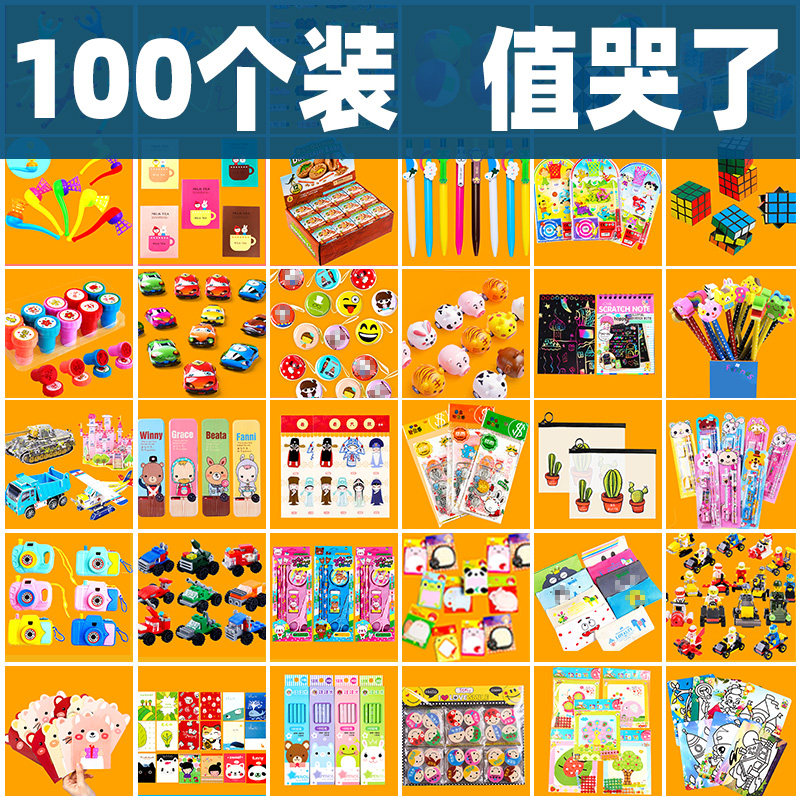 幼儿园奖励小礼物生日礼品全班学生实用文具儿童益智解压玩具奖励使用感如何?