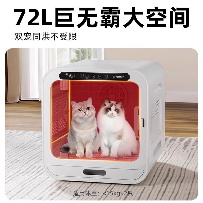 萌动佩特72L大容量宠物烘干箱烘干机家用吹水机猫咪狗狗低噪1500W