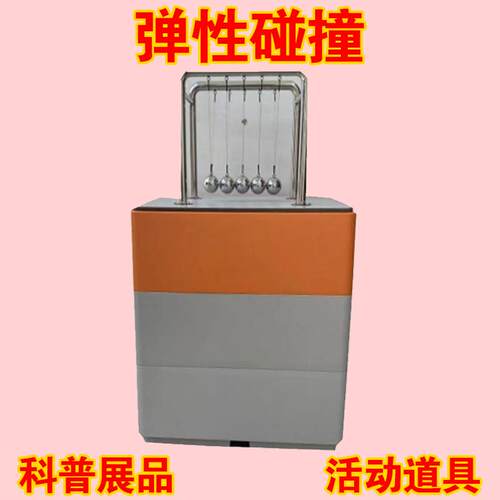 弹性碰撞互动游戏活动道具科技馆