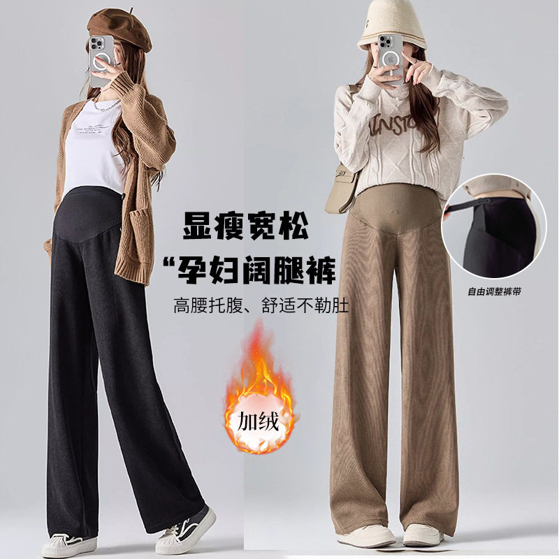 孕妇阔腿裤欧棉绒裤春秋冬外穿宽松大码休闲托腹打底裤孕妇,孕妇装/孕产妇用品/营养,孕妇休闲裤,淘宝优惠券,粉丝福利购,淘宝优惠卷