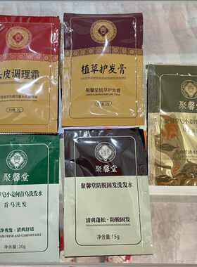 皂小姜防脱去屑控油头皮调理护发