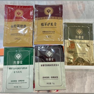 聚馨堂正品皂小姜防脱去屑控油头皮调理霜护发膏体验装旅行装