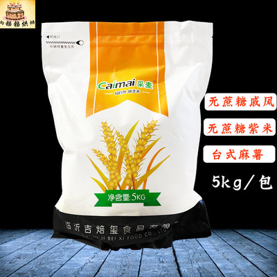采麦戚风预拌粉无蔗糖糖醇
