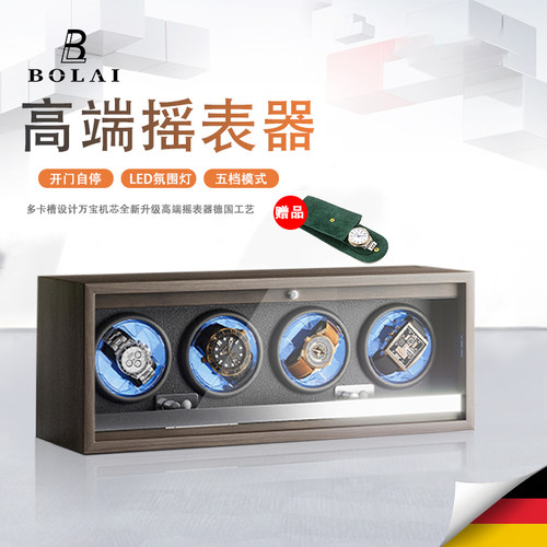 德国全自动摇表器上弦收纳盒