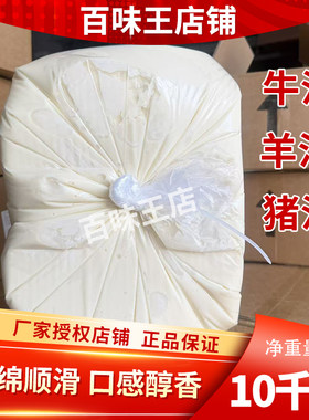 精炼纯牛油羊油新鲜牛油火锅汤面板面米线商用整箱批发正宗板油
