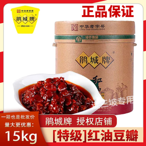 正宗鹃城牌特级红油豆瓣酱15kg 鹃城牌郫县豆瓣酱豆瓣酱桶装 包邮