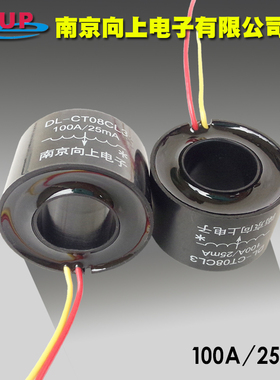 DL-CT08CL3-100A/25mA 电流互感器0.2级电机保护 软启动 4000/1