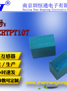 互感器ZHTPT107 ZHPT107W ZHT107D ZHT107-1 ZHT107C ZHTPT207