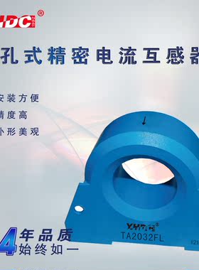 TA2032FL-100/200一次电流0-300A/0-400A/0-500A精密电流互感器