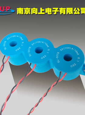 DL3CTB 20A/10mA三相精密电流互感器精度高测量与保护2000/1