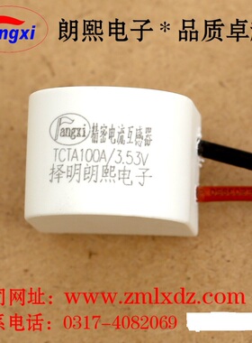 TCTA系列 6A/3.53V，100A/7.07V择明继电保护装置用电流互感器