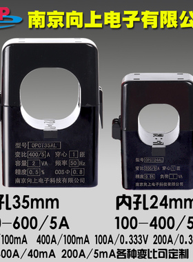 向上电子OPCT35AL卡扣开合式开口电流互感器100 200 400 600/5A