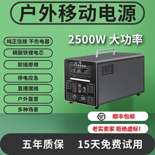 车载户外移动电源大功率便携露营直播家用储备应急电源220V蓄电池