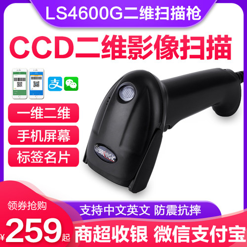 一维二维 支付宝微信支付