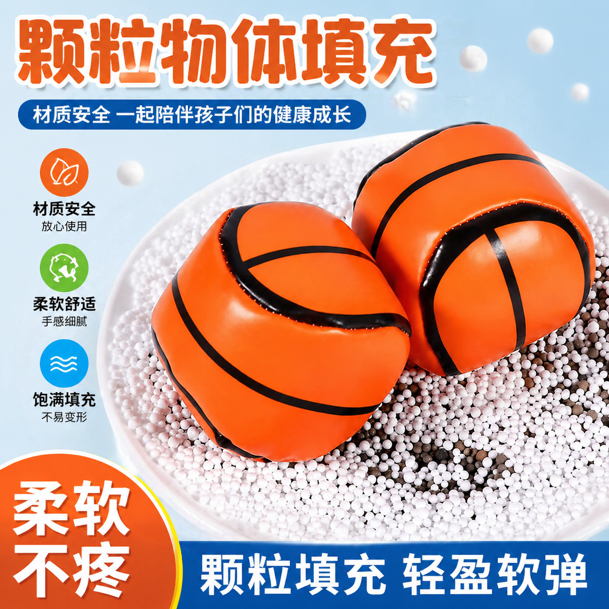 篮球皮沙包儿童幼儿园小学生专用PU小沙包手扔沙包投掷游戏体育课