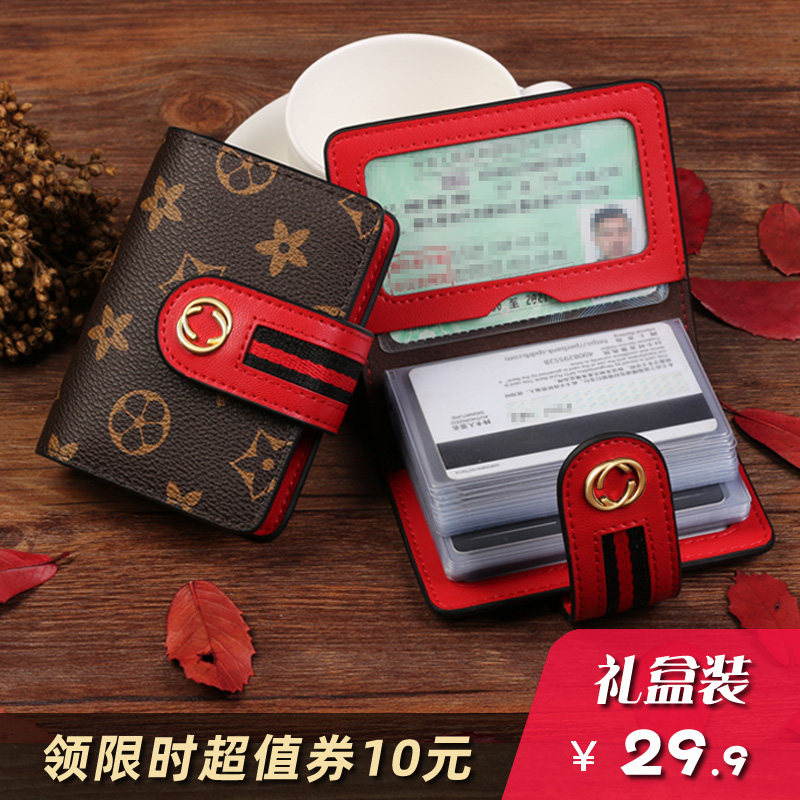 卡包女式小巧多卡位卡片包银行卡套大容量信用卡证件位驾驶证超薄