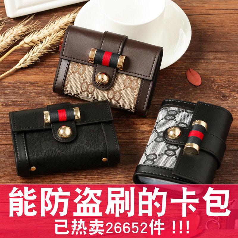 防盗刷卡包女式小巧布艺大容量男士多卡位防消磁卡套驾驶证名片夹