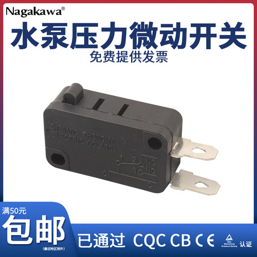 水泵微动开关KW716A/21A当天发货